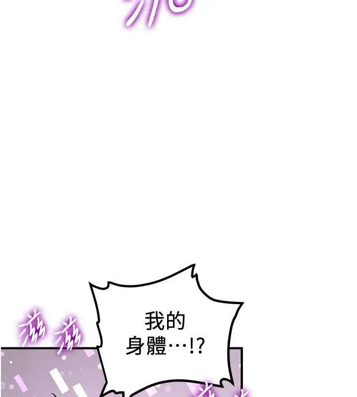 漫画《抢女友速成班》第66话第176张图