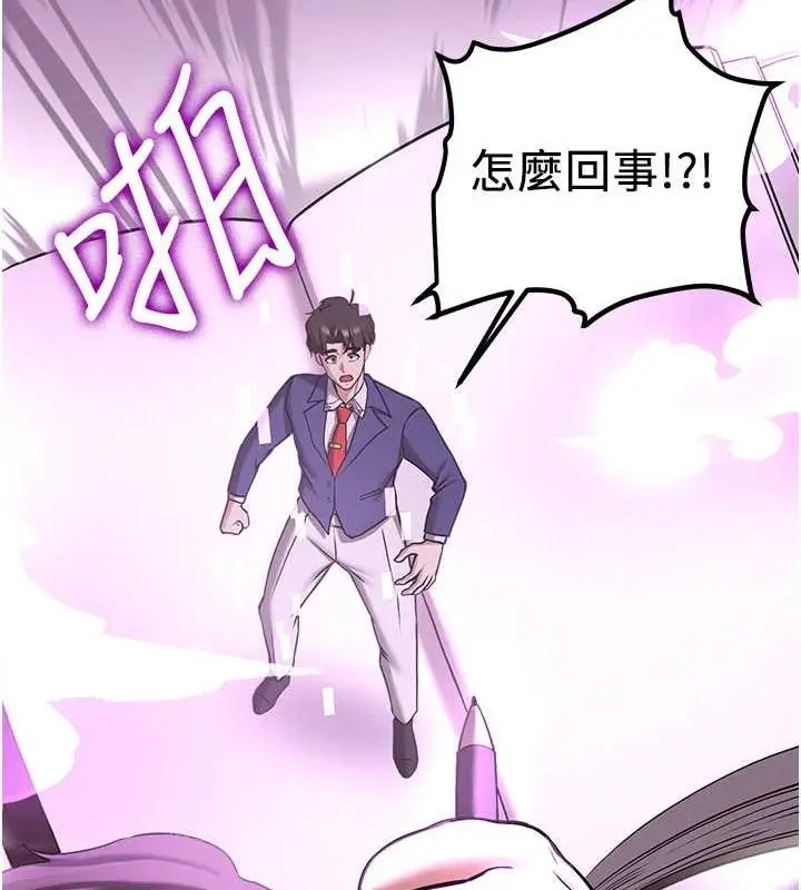 漫画《抢女友速成班》第66话第178张图
