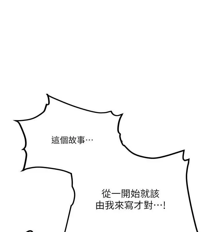 漫画《抢女友速成班》第66话第180张图