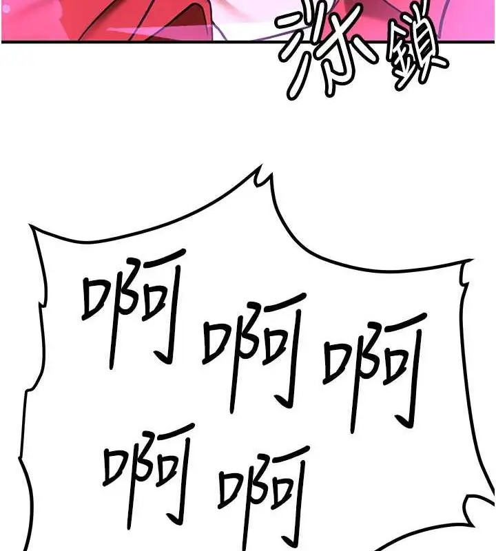 漫画《抢女友速成班》第66话第182张图