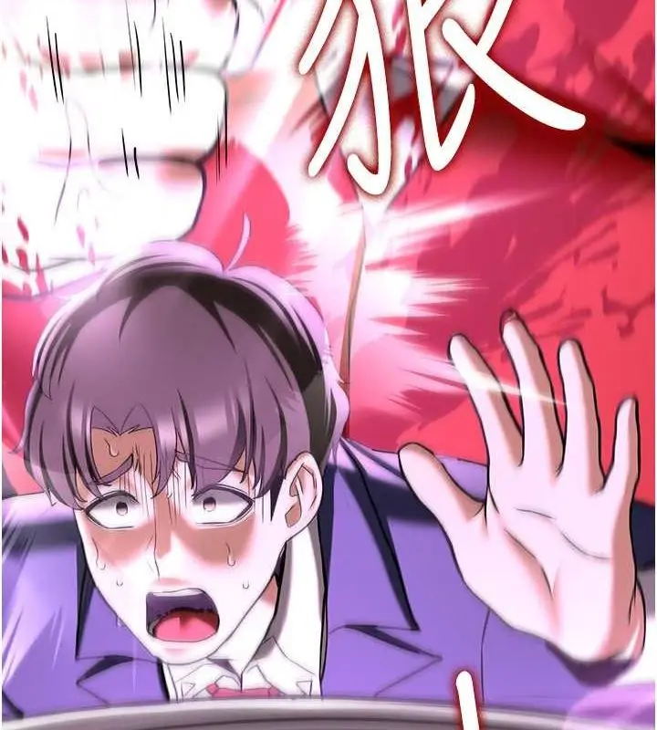 漫画《抢女友速成班》第66话第186张图
