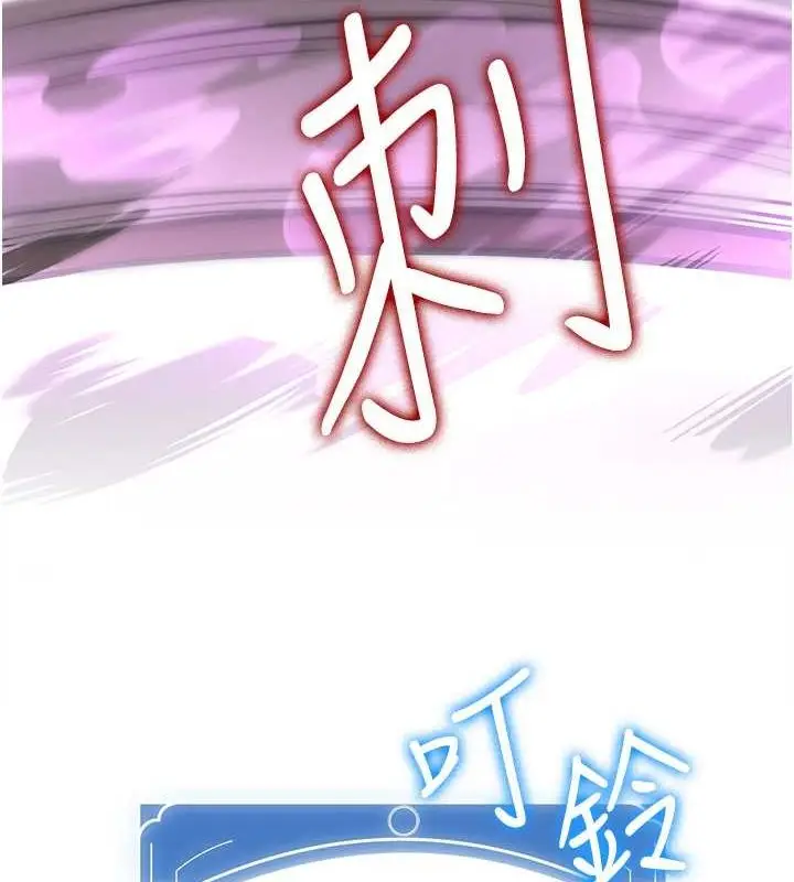 漫画《抢女友速成班》第66话第187张图