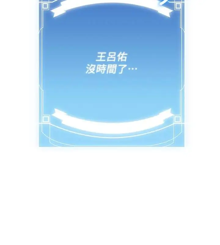漫画《抢女友速成班》第66话第188张图