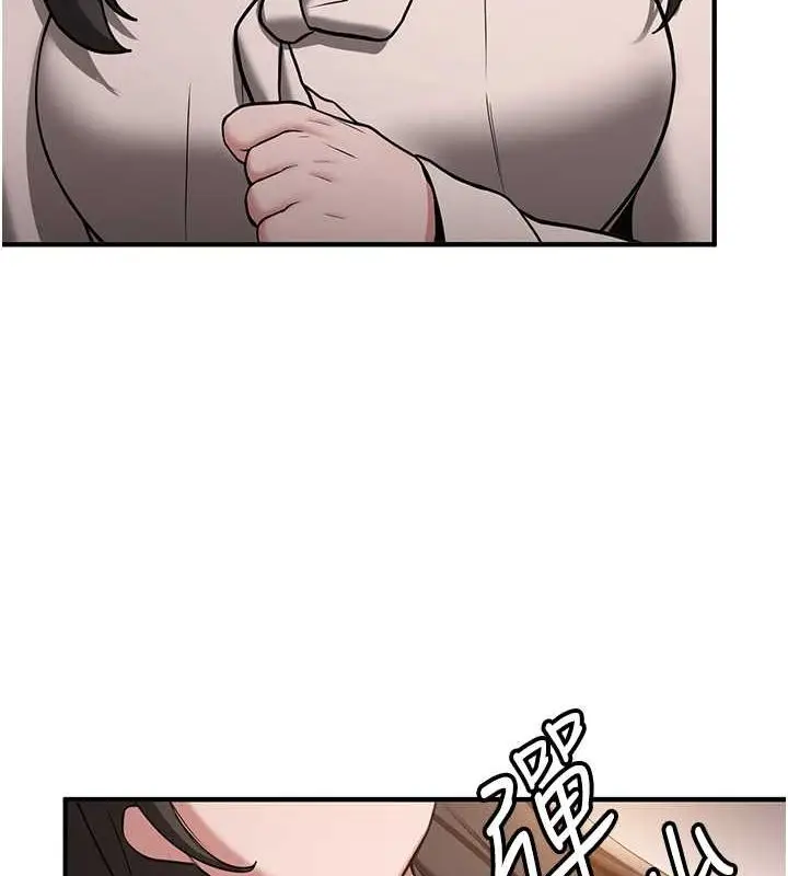 漫画《抢女友速成班》第66话第2张图