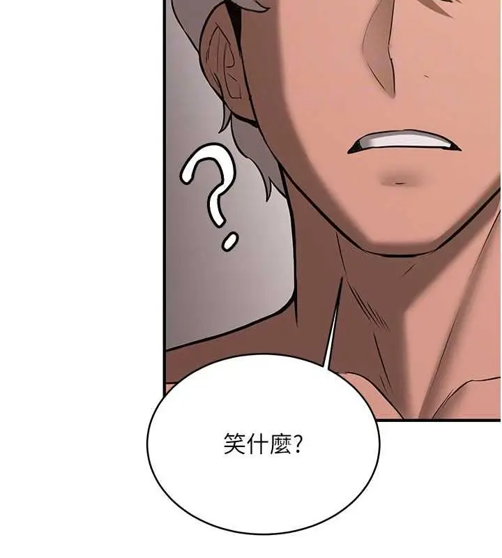 漫画《抢女友速成班》第66话第22张图