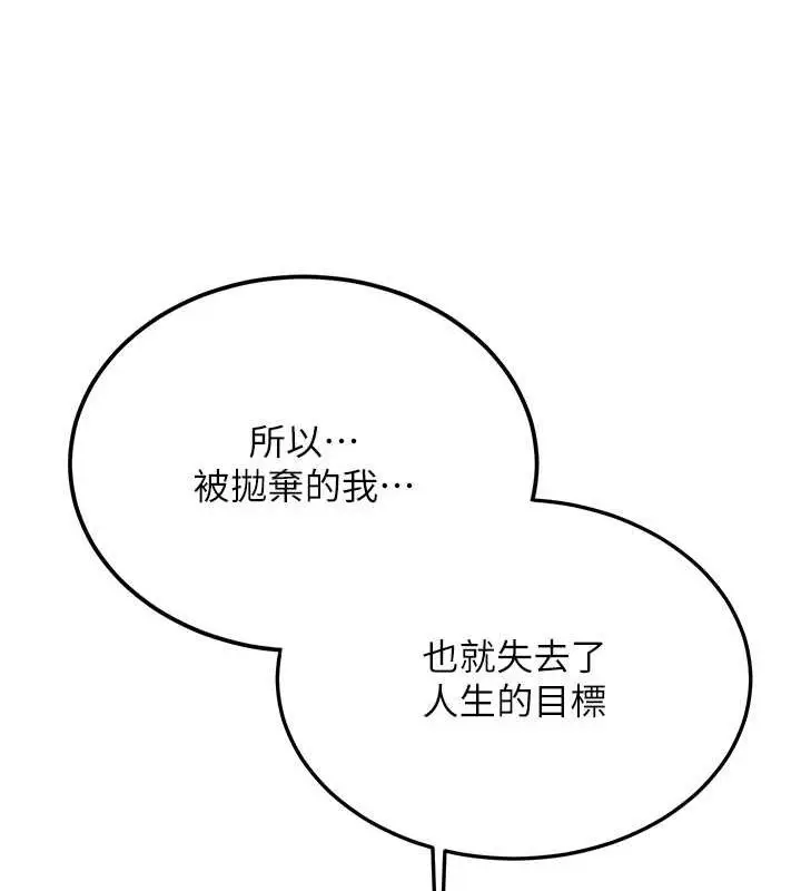 漫画《抢女友速成班》第66话第26张图