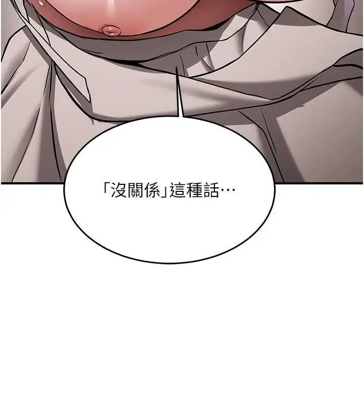 漫画《抢女友速成班》第66话第28张图