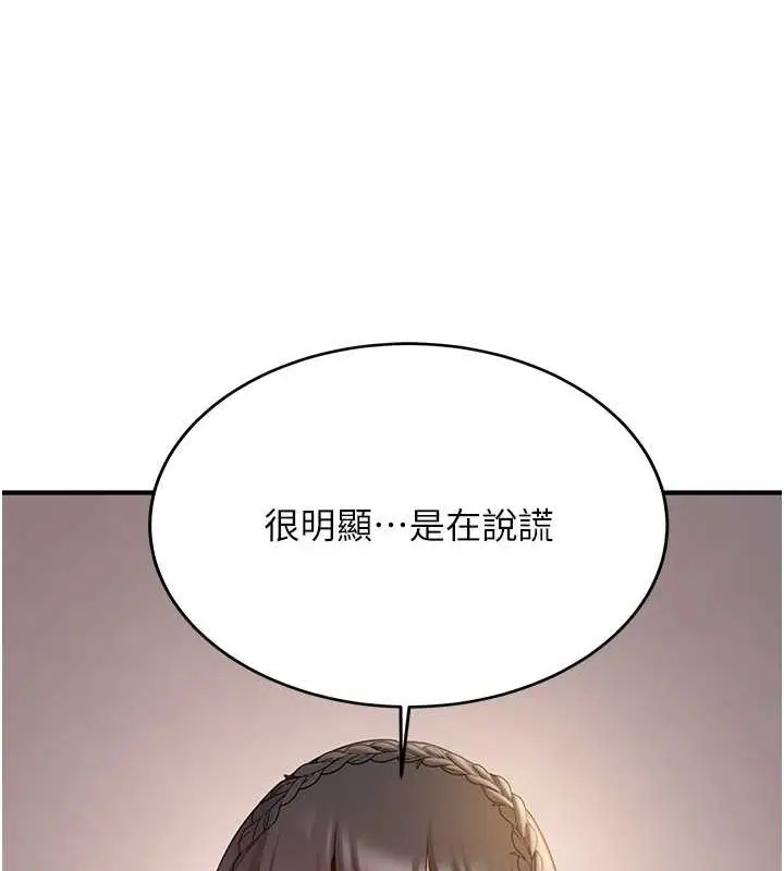 漫画《抢女友速成班》第66话第29张图
