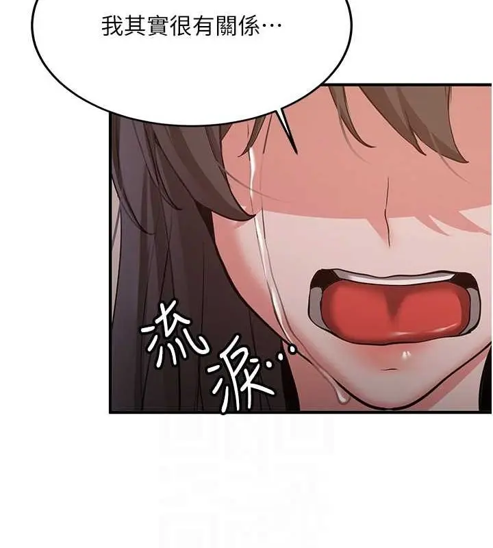 漫画《抢女友速成班》第66话第32张图