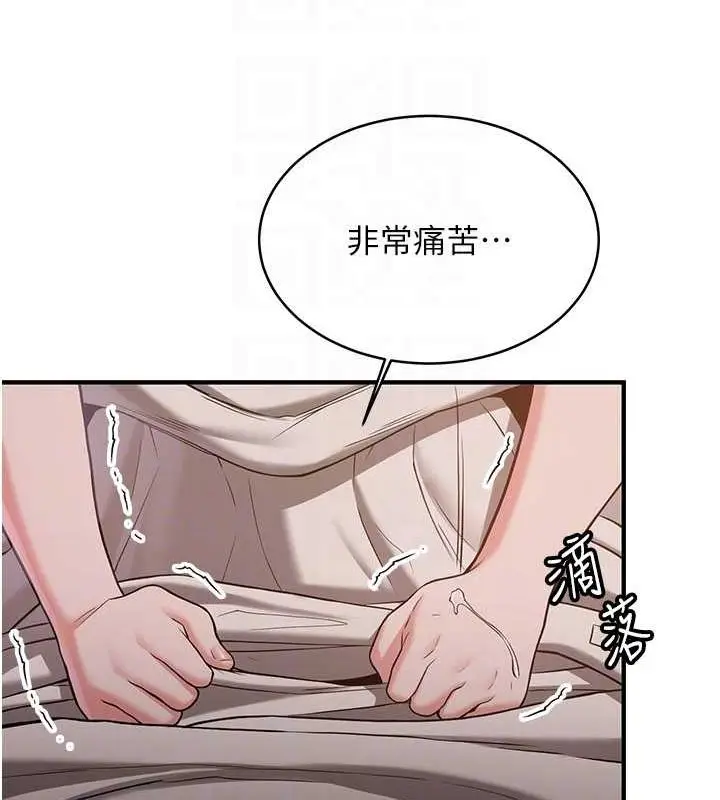 漫画《抢女友速成班》第66话第33张图