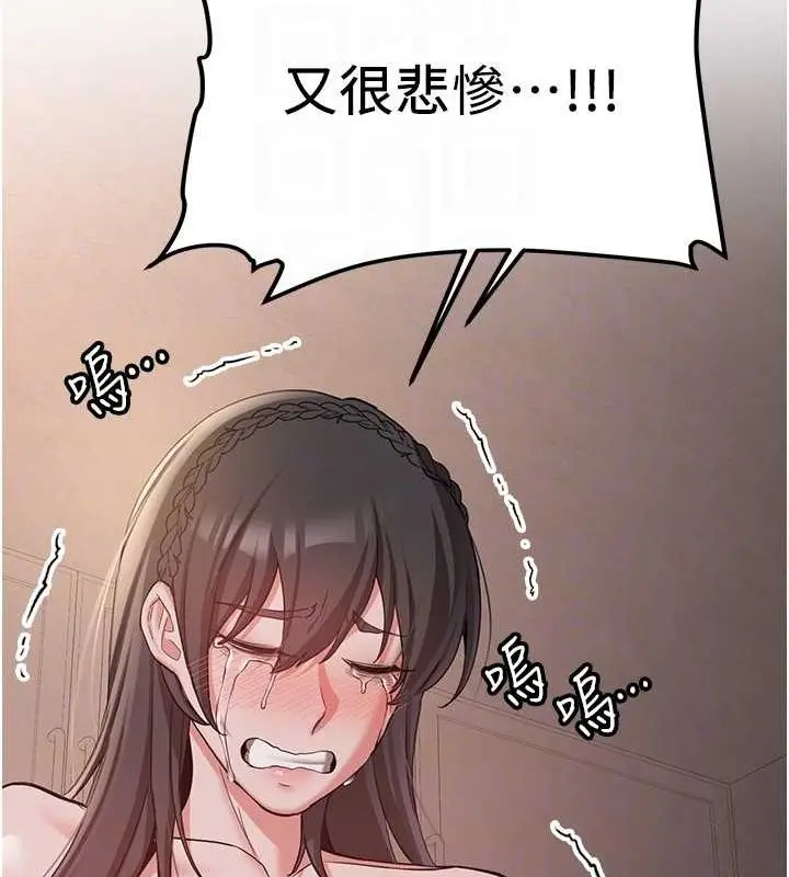 漫画《抢女友速成班》第66话第35张图