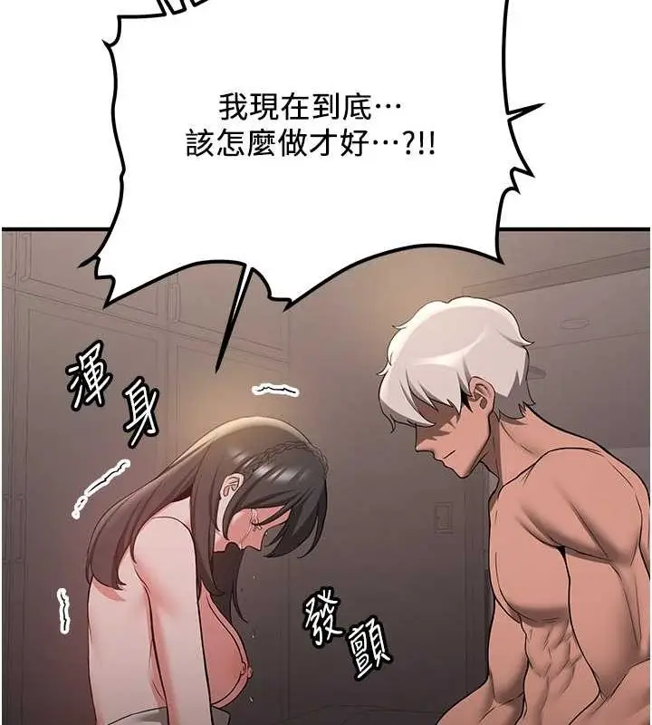 漫画《抢女友速成班》第66话第39张图