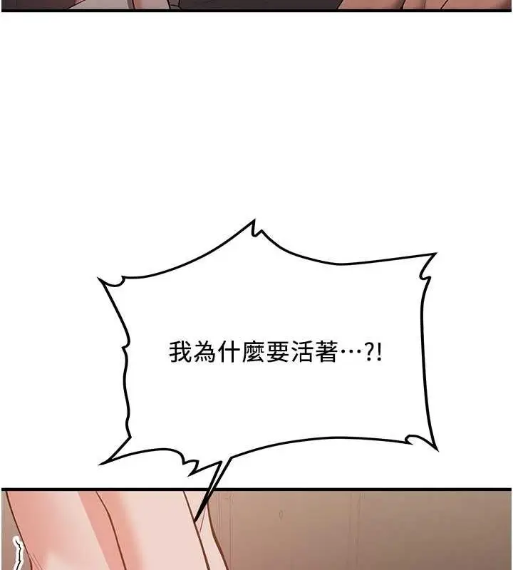 漫画《抢女友速成班》第66话第40张图