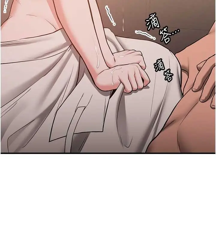 漫画《抢女友速成班》第66话第41张图