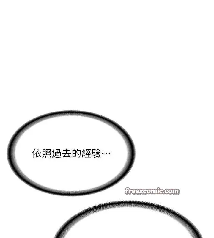 漫画《抢女友速成班》第66话第42张图