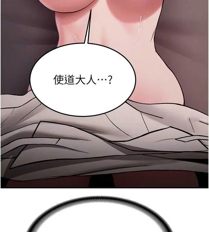 漫画《抢女友速成班》第66话第48张图