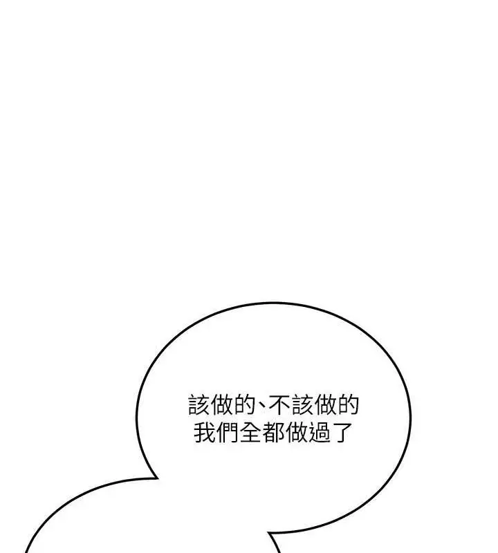 漫画《抢女友速成班》第66话第56张图