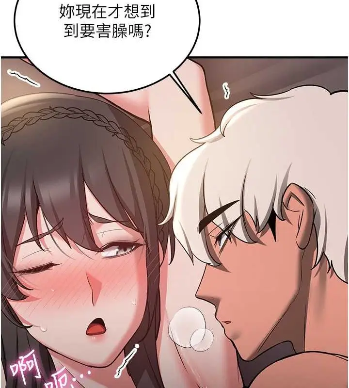 漫画《抢女友速成班》第66话第57张图