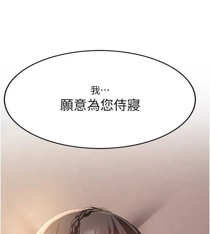 漫画《抢女友速成班》第66话第6张图