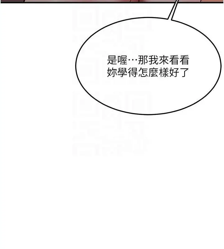 漫画《抢女友速成班》第66话第60张图