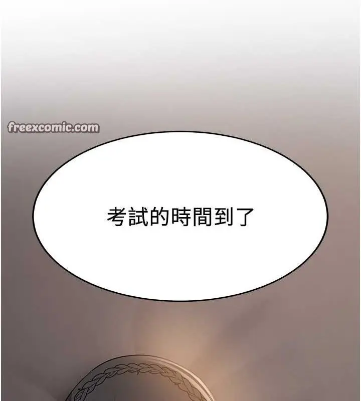 漫画《抢女友速成班》第66话第63张图