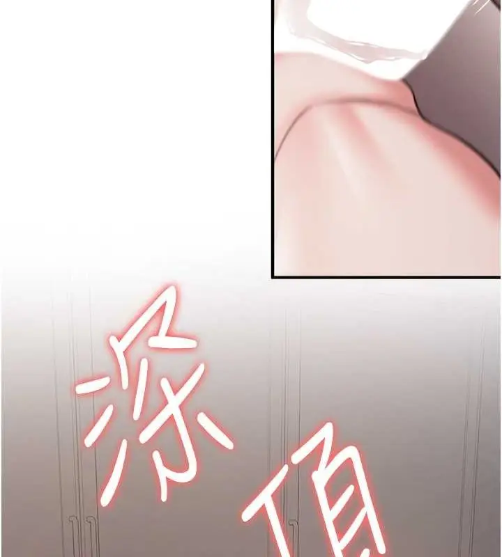 漫画《抢女友速成班》第66话第69张图