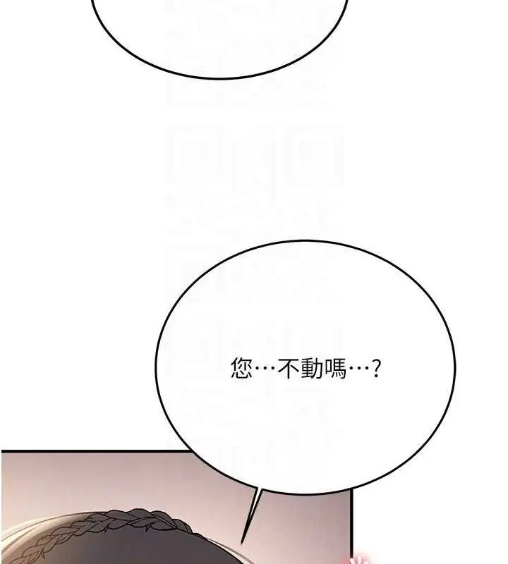 漫画《抢女友速成班》第66话第80张图