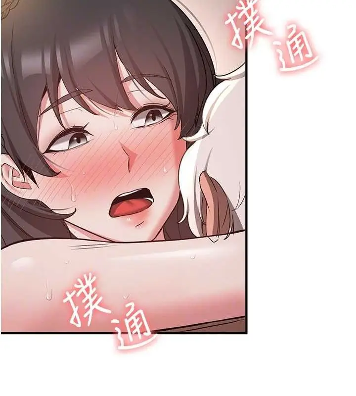 漫画《抢女友速成班》第66话第81张图