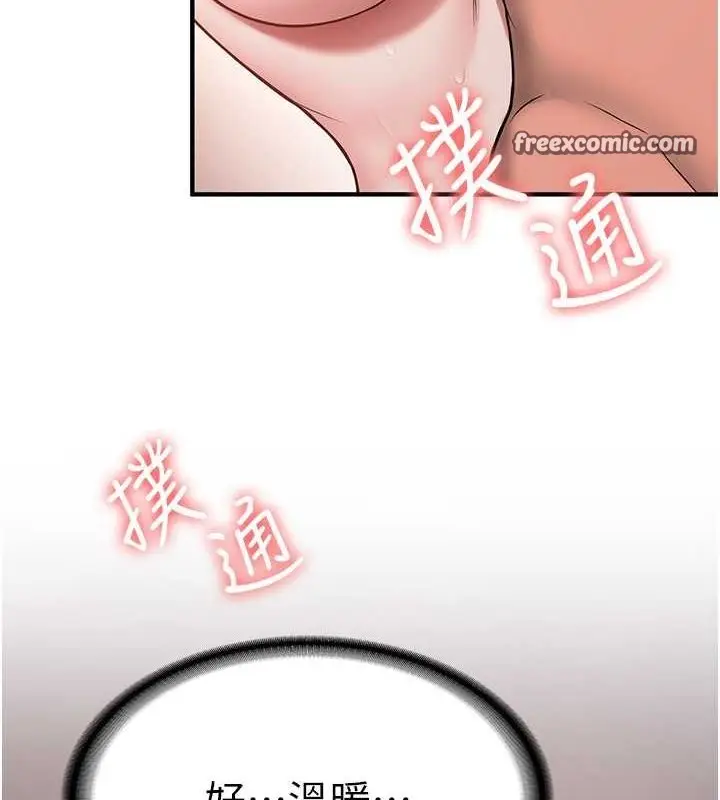 漫画《抢女友速成班》第66话第84张图