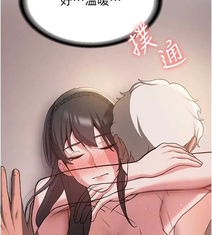 漫画《抢女友速成班》第66话第85张图