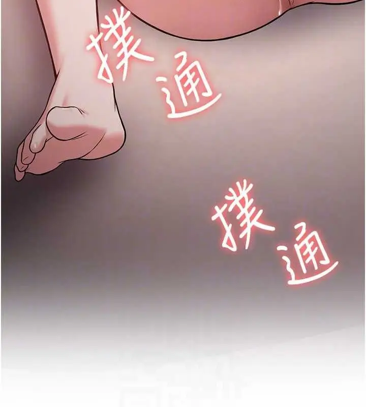 漫画《抢女友速成班》第66话第87张图