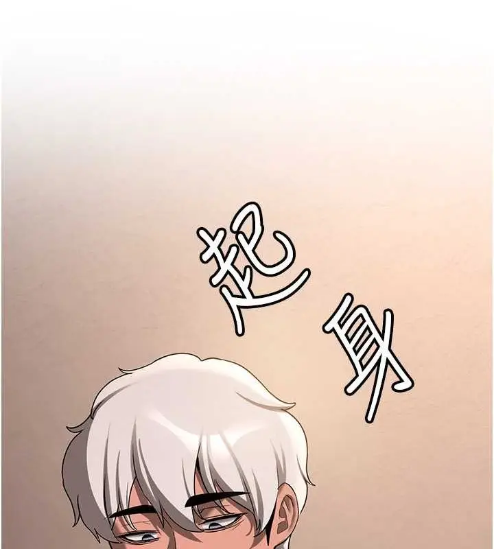 漫画《抢女友速成班》第66话第91张图