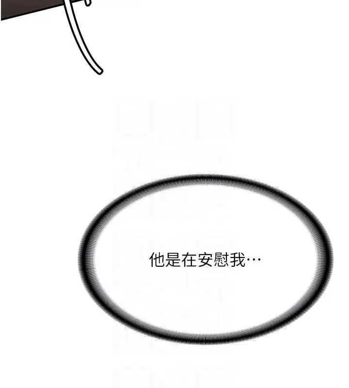 漫画《抢女友速成班》第66话第93张图