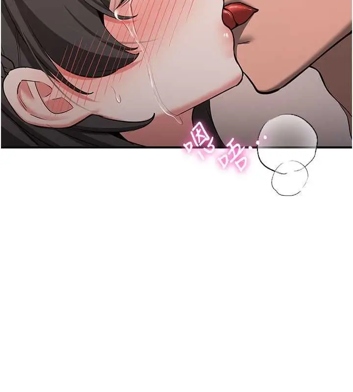 漫画《抢女友速成班》第66话第97张图