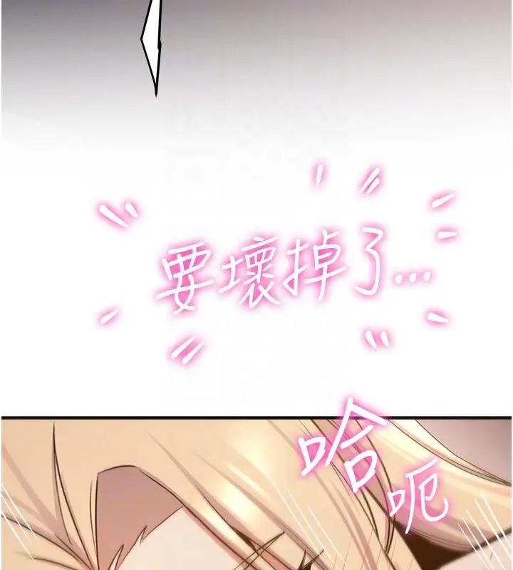漫画《抢女友速成班》第67话第106张图