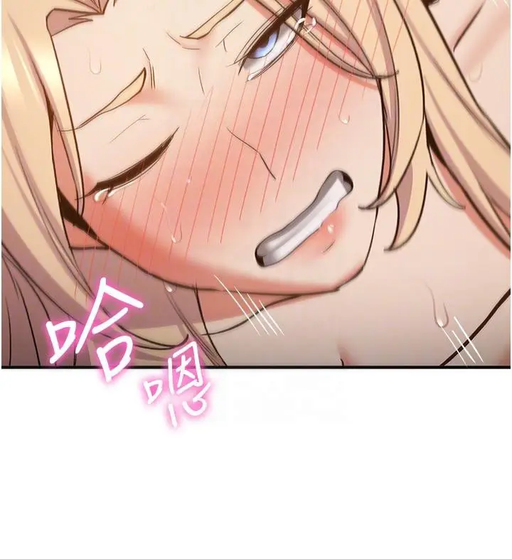 漫画《抢女友速成班》第67话第107张图