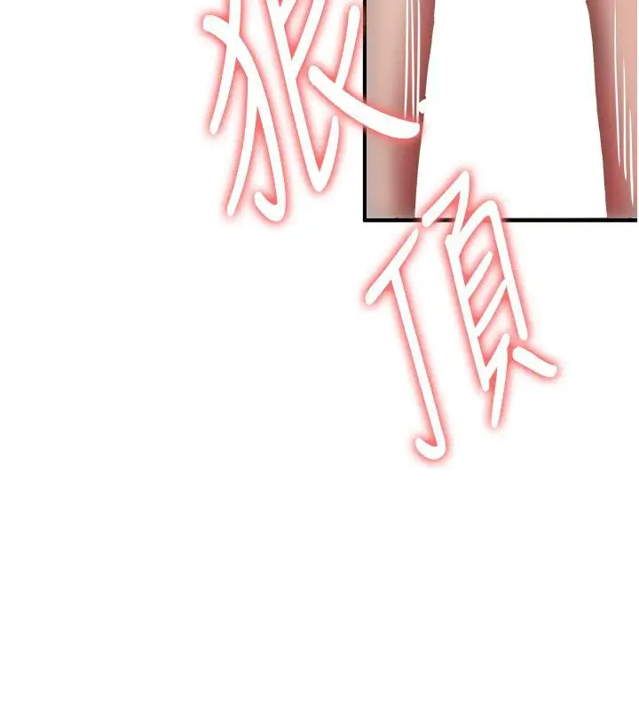漫画《抢女友速成班》第67话第110张图
