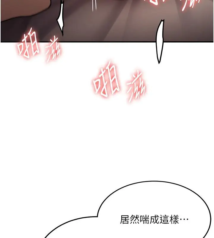 漫画《抢女友速成班》第67话第118张图