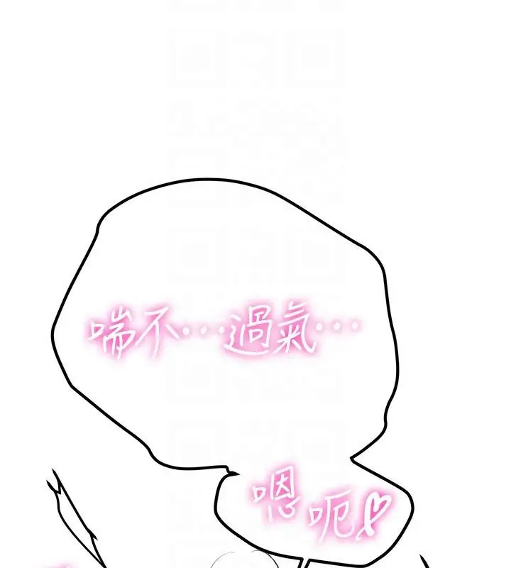 漫画《抢女友速成班》第67话第121张图