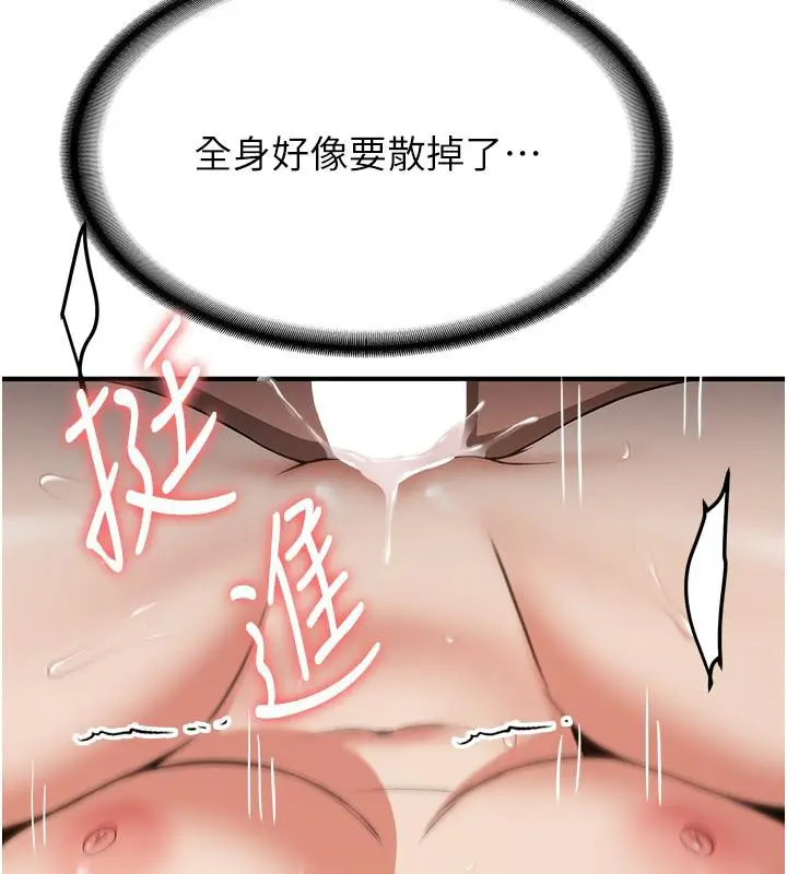 漫画《抢女友速成班》第67话第124张图