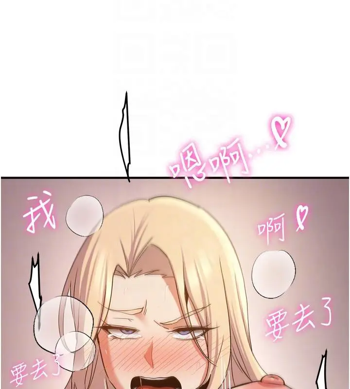 漫画《抢女友速成班》第67话第129张图
