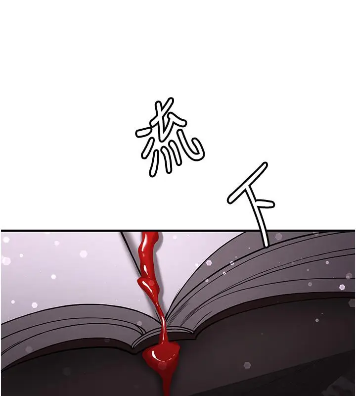 漫画《抢女友速成班》第67话第13张图
