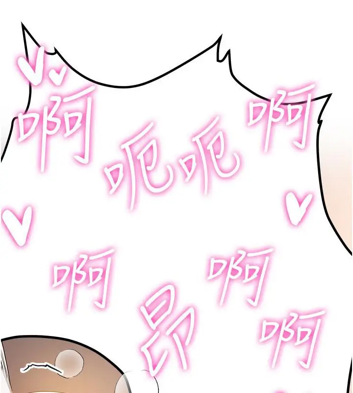 漫画《抢女友速成班》第67话第133张图
