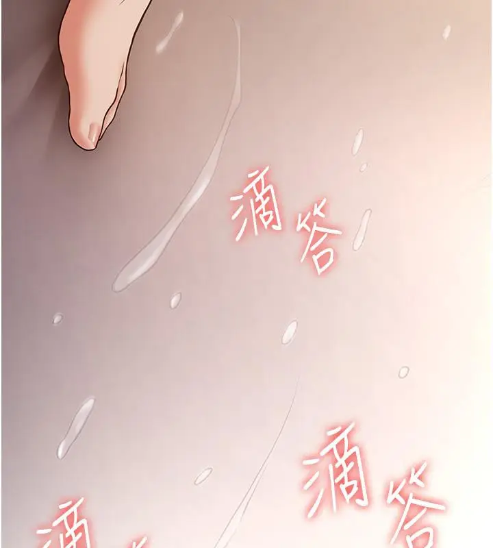 漫画《抢女友速成班》第67话第137张图