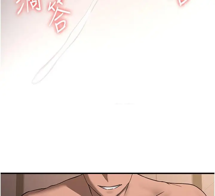 漫画《抢女友速成班》第67话第138张图