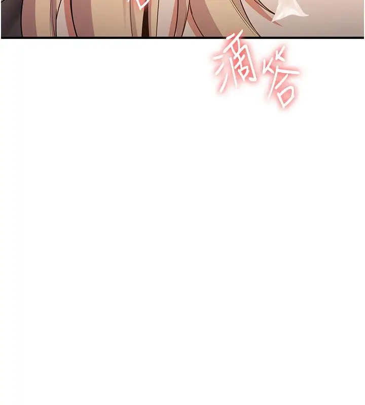 漫画《抢女友速成班》第67话第147张图