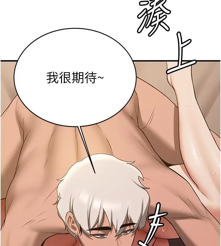 漫画《抢女友速成班》第67话第149张图
