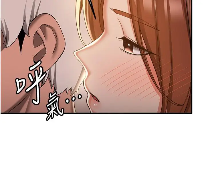 漫画《抢女友速成班》第67话第163张图