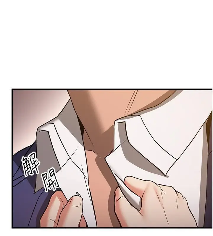 漫画《抢女友速成班》第67话第164张图