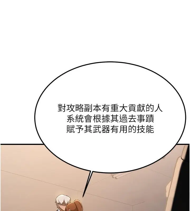 漫画《抢女友速成班》第67话第165张图